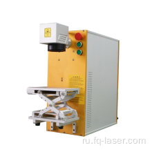 Mini Fiber Laser Maring Machine для телефона